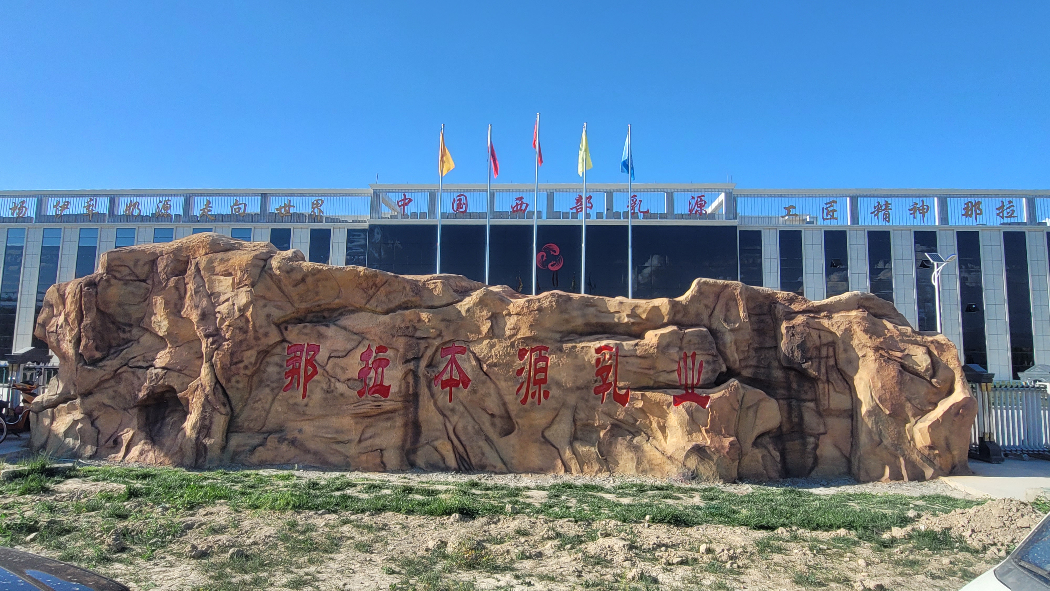 那拉好奶“首單到貨，3天回單”伊利蒙牛的經(jīng)銷商都心動(dòng)了！